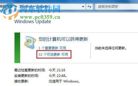 Windows7系統語言包怎么安裝？安裝win7語言包的方法