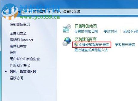 Windows7系統語言包怎么安裝？安裝win7語言包的方法