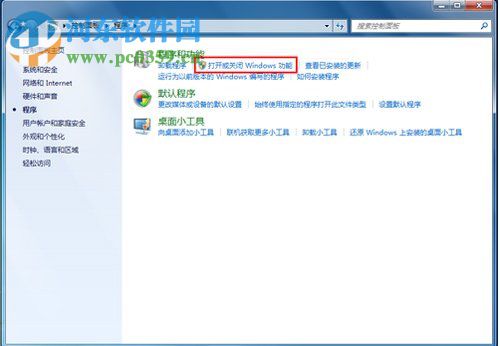 Win7如何卸載IE8瀏覽器？卸載IE8瀏覽器的方法