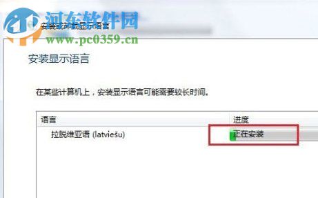 Windows7系統語言包怎么安裝？安裝win7語言包的方法