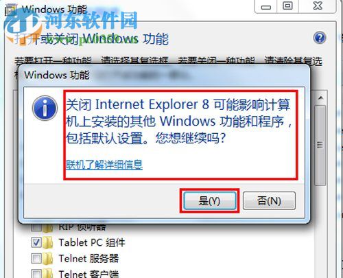 Win7如何卸載IE8瀏覽器？卸載IE8瀏覽器的方法