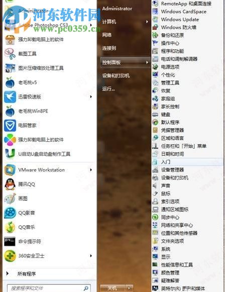 win7開始菜單控制面板怎么顯示出來？win7控制面板菜單顯示方法
