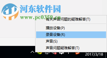 Win10如何打開立體聲混音選項？打開win10立體聲混音的方法