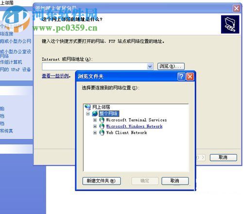 WinXP系統如何建立網上鄰居？xp建立網上鄰居的方法