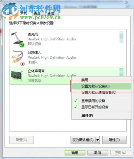 Win10如何打開立體聲混音選項？打開win10立體聲混音的方法