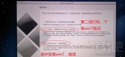 蘋果系統怎么裝win7？蘋果系統裝win7教程