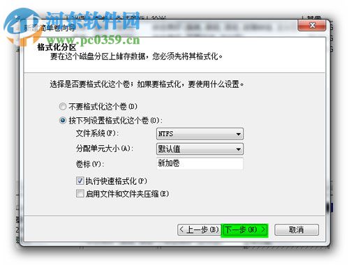 win7分區不支持動態磁盤怎么辦？解決Win7分區不支持動態磁盤的方法