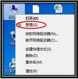 win7分區不支持動態磁盤怎么辦？解決Win7分區不支持動態磁盤的方法