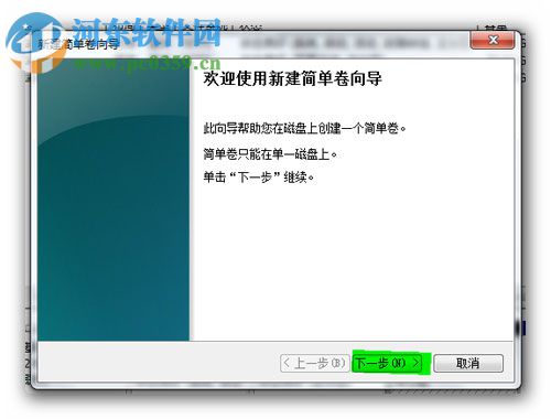 win7分區不支持動態磁盤怎么辦？解決Win7分區不支持動態磁盤的方法