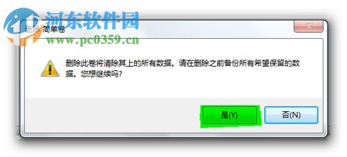 win7分區不支持動態磁盤怎么辦？解決Win7分區不支持動態磁盤的方法