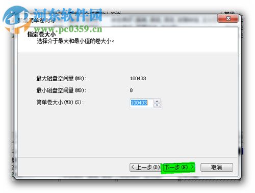 win7分區不支持動態磁盤怎么辦？解決Win7分區不支持動態磁盤的方法