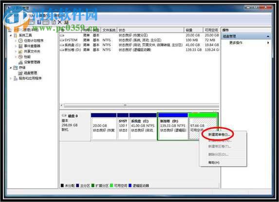 win7分區不支持動態磁盤怎么辦？解決Win7分區不支持動態磁盤的方法