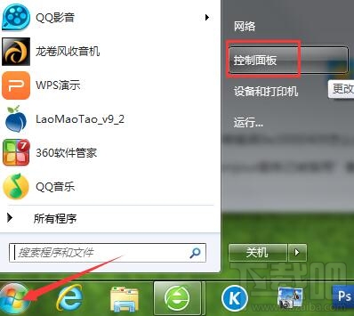 win7筆記本電腦觸控板怎么關閉？win7筆記本電腦觸控板關閉教程