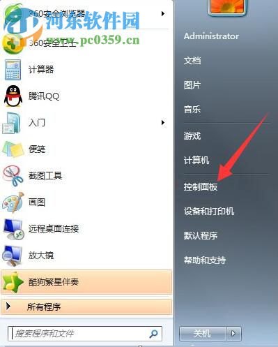 tablet pc怎么關閉？win7關閉tablet pc輸入面板的方法
