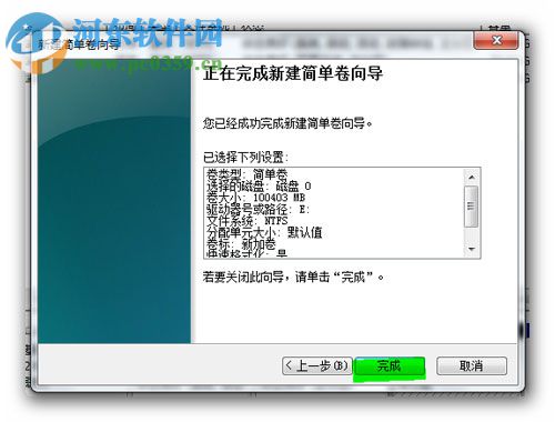 win7分區不支持動態磁盤怎么辦？解決Win7分區不支持動態磁盤的方法