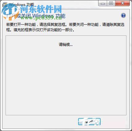 tablet pc怎么關閉？win7關閉tablet pc輸入面板的方法