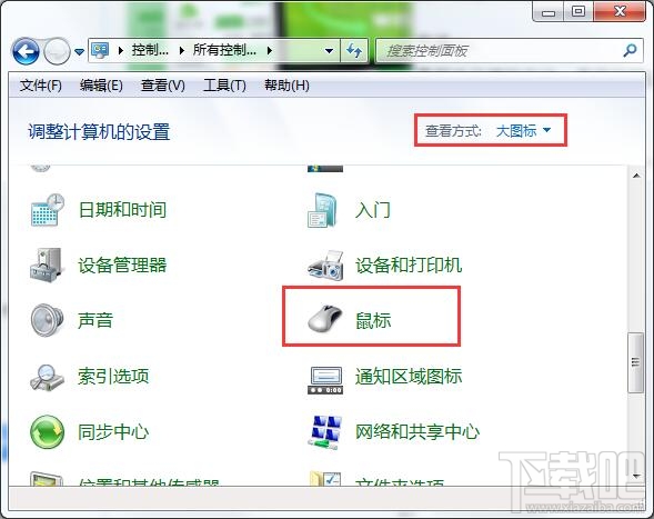 win7筆記本電腦觸控板怎么關閉？win7筆記本電腦觸控板關閉教程