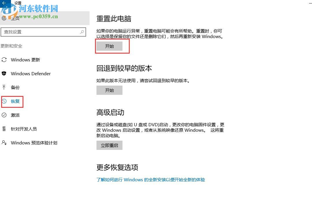 win10開機恢復出廠設置在哪里？win10開機恢復系統的方法