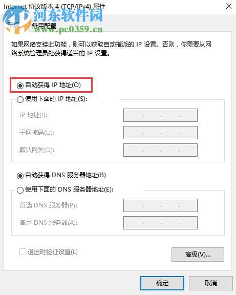 Win10無線網卡無法上網怎么辦？解決win10無法連接wifi的方法