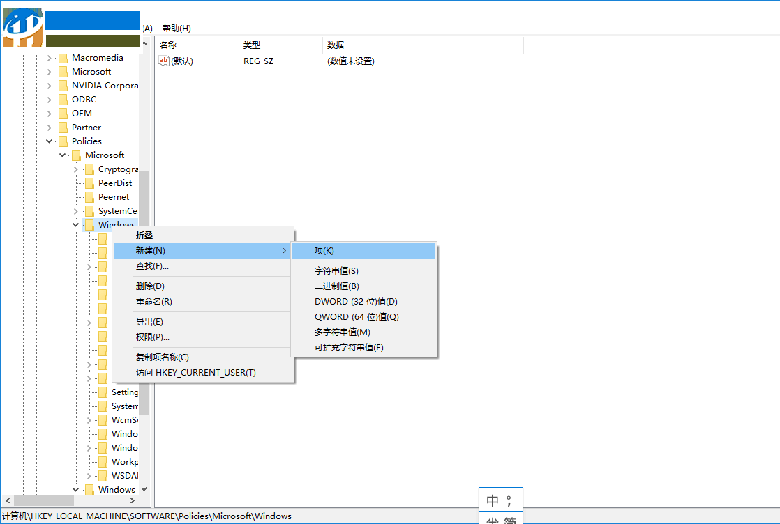 Win10怎么禁止應用程序自動安裝？Win10禁止游戲和應用自動更新教程