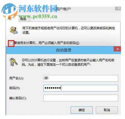Win10系統怎么設置賬戶自動登錄？Win10系統賬戶自動登錄的方法