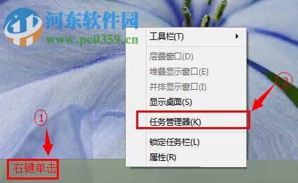 win10任務管理器怎么打開？Windows10打開任務管理器的方法