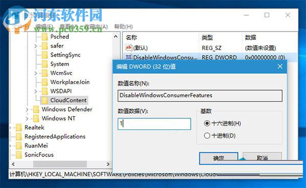 Win10怎么禁止應用程序自動安裝？Win10禁止游戲和應用自動更新教程