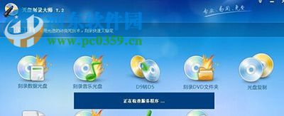 win7怎么制作iso光盤鏡像？win7制作iso鏡像文件的方法