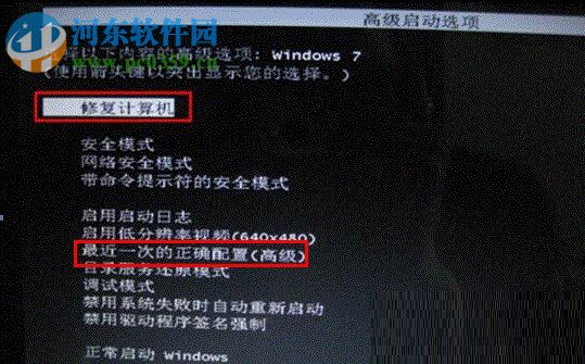 win7開機出現啟動修復怎么辦？解決win7開機出現啟動修復的方法