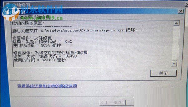 win7開機出現啟動修復怎么辦？解決win7開機出現啟動修復的方法