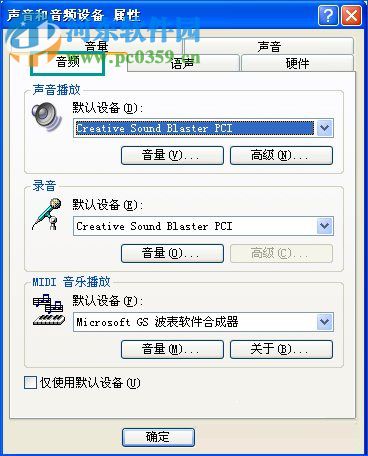 usb音箱沒有聲音怎么辦？winXP usb音響沒聲音的解決方法
