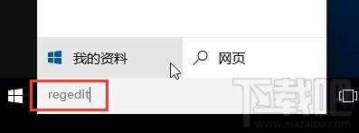 win10筆記本怎么樣利用解鎖功能保護電腦資料？