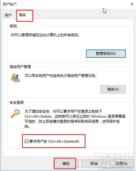win10筆記本怎么樣利用解鎖功能保護電腦資料？