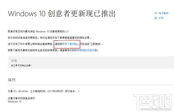 沒收到Win10創意者更新正式版推送是怎么回事？Win10創意者更新正式版不推送解決方法