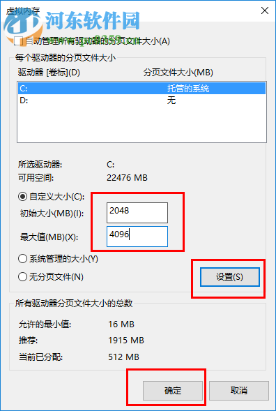 win10電腦提示虛擬內存不足怎么辦？win10虛擬內存設置方法