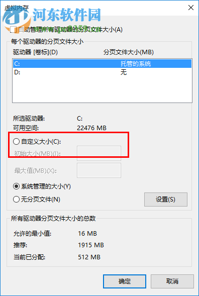 win10電腦提示虛擬內存不足怎么辦？win10虛擬內存設置方法