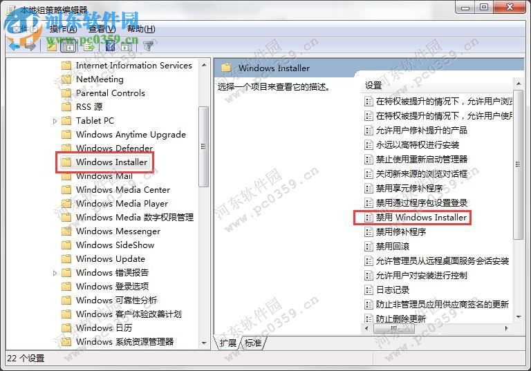 win7如何禁止安裝軟件？win7禁止安裝任何軟件方法