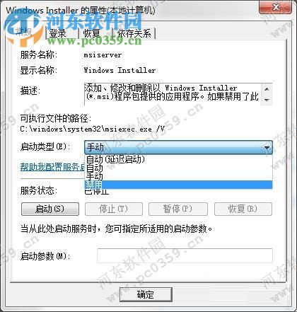 win7如何禁止安裝軟件？win7禁止安裝任何軟件方法