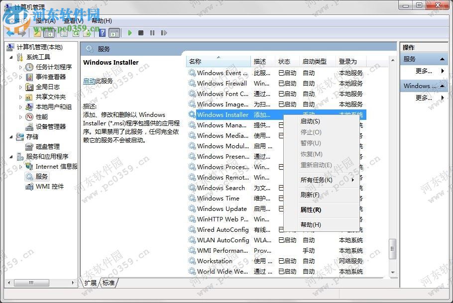 win7如何禁止安裝軟件？win7禁止安裝任何軟件方法