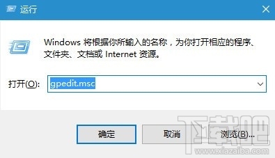 Win10怎么關閉鎖屏界面？Win10登錄時關閉鎖屏界面方法