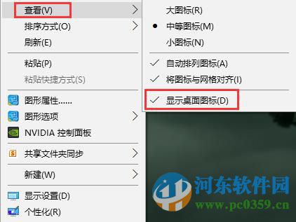 win10開機不顯示桌面圖標怎么辦？解決win10不顯示桌面圖標與任務欄的方法