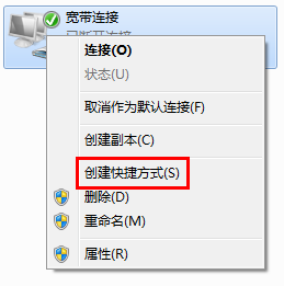 win7怎么自動撥號？win7設置自動撥號功能的方法
