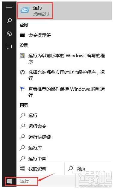 Win10運行在哪里？Win10運行快捷鍵介紹