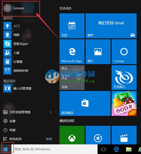 win10創建微軟賬戶與本地賬戶任意切換的方法