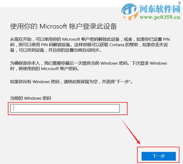 win10創建微軟賬戶與本地賬戶任意切換的方法
