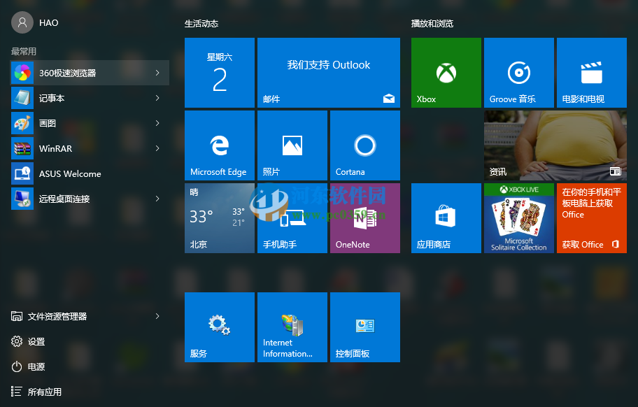 win10開始菜單沒反應怎么辦?解決win10開始菜單無響應的方法