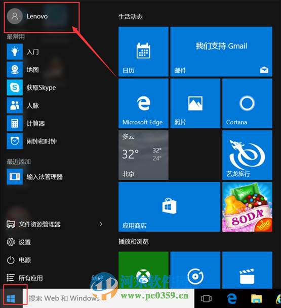 win10創建微軟賬戶與本地賬戶任意切換的方法