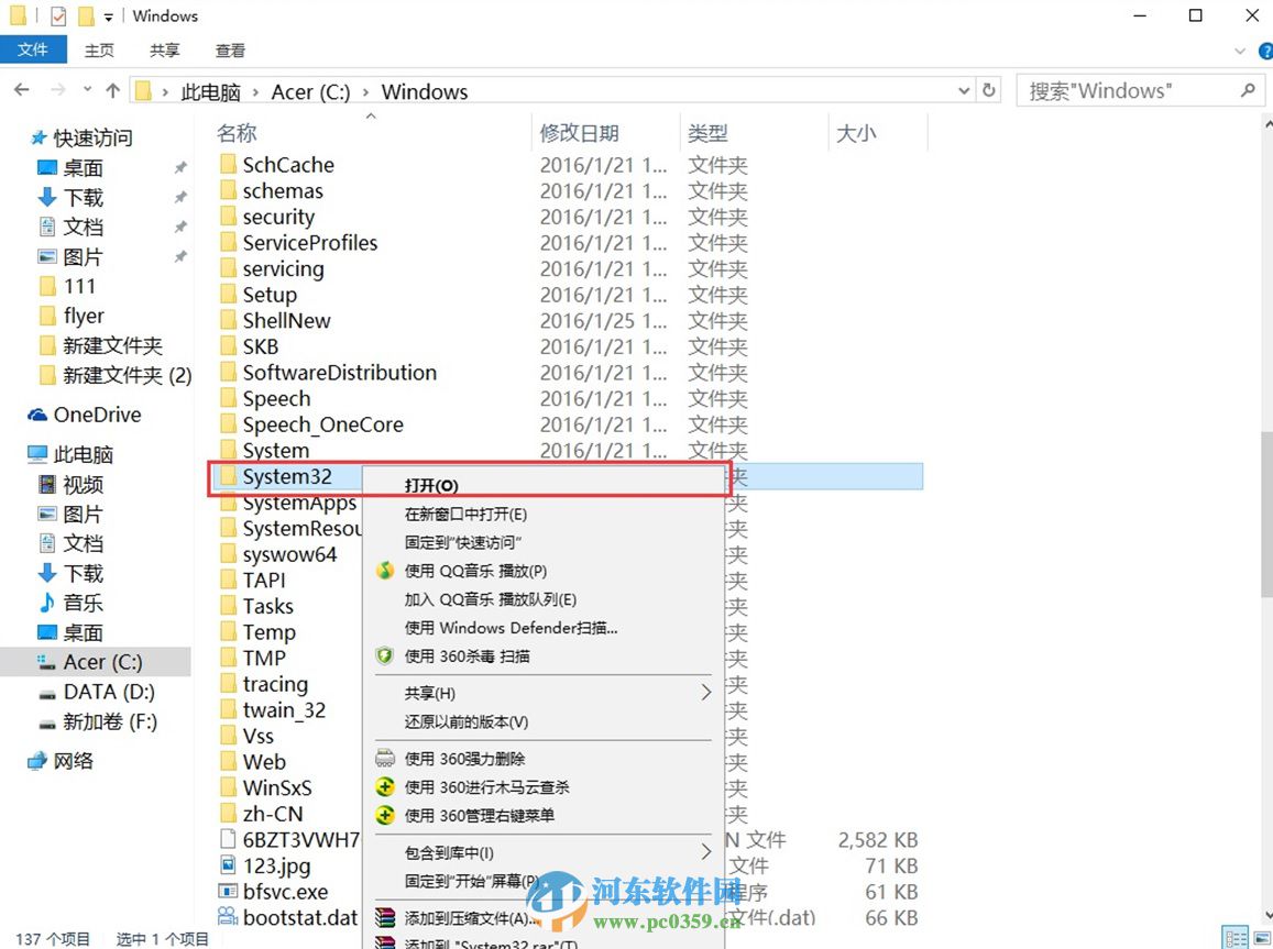 win10如何添加滑動關機？win10設置滑動關機的方法
