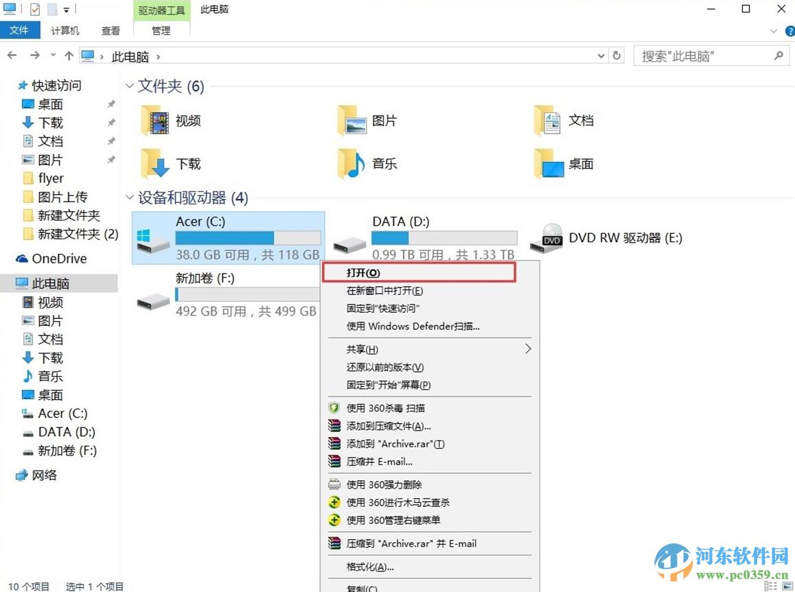 win10如何添加滑動關機？win10設置滑動關機的方法