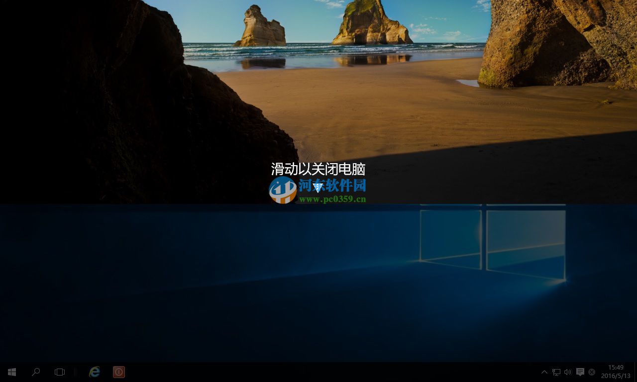 win10如何添加滑動關機？win10設置滑動關機的方法